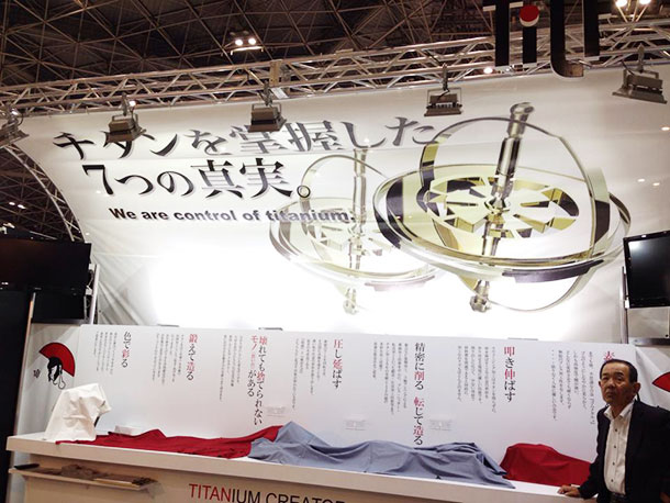 チタンクリエーター福井のブース