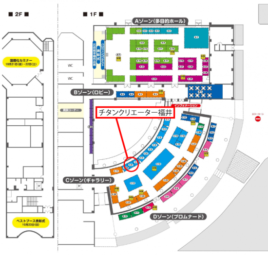 %e5%b1%95%e7%a4%ba%e4%bc%9a%e5%a0%b4