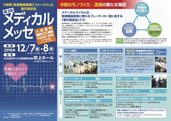 %e7%ac%ac%ef%bc%93%e5%9b%9e%e3%83%a1%e3%83%86%e3%82%99%e3%82%a3%e3%82%ab%e3%83%ab%e3%83%a1%e3%83%83%e3%82%bb