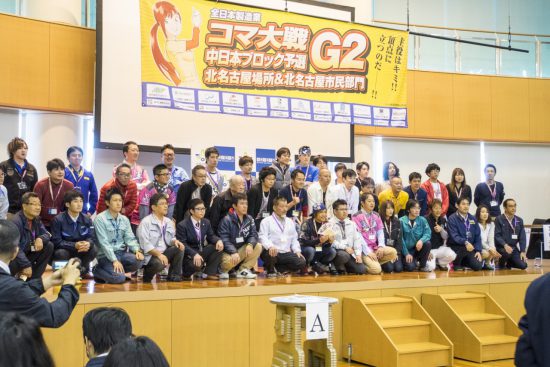 予選出場チームの集合写真。